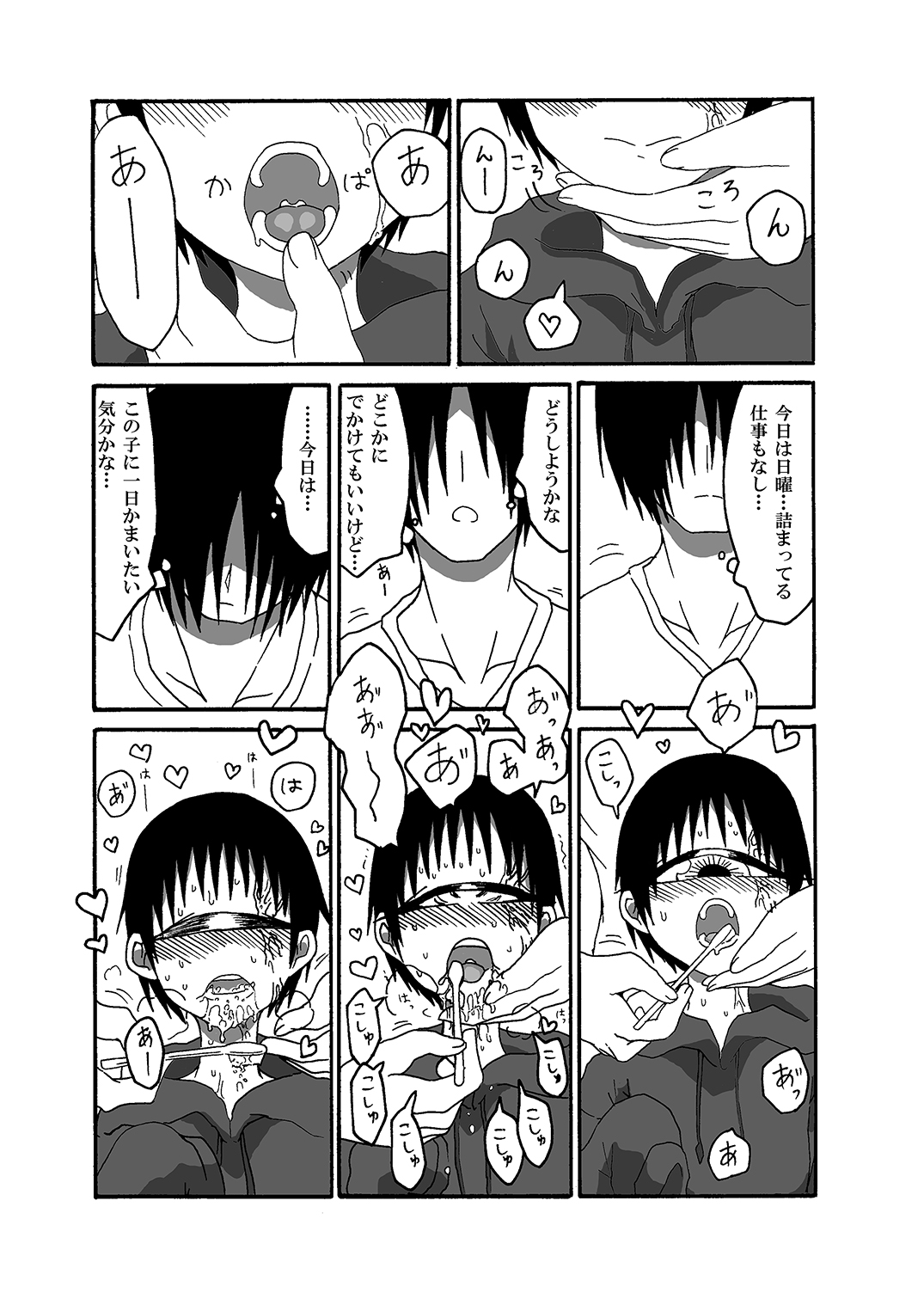 [Waruguze] Tangan-chan Hirotte Kau Manga 2 page 8 full