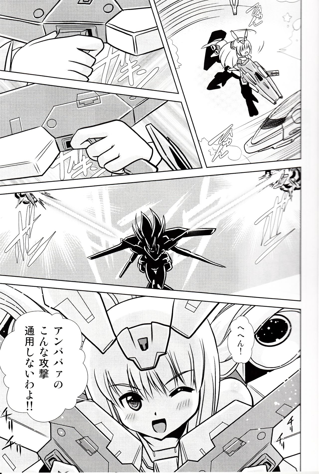 (C91) [Misuterutein (Oborogumo Takamitsu)] BA&M (Busou Shinki) page 12 full