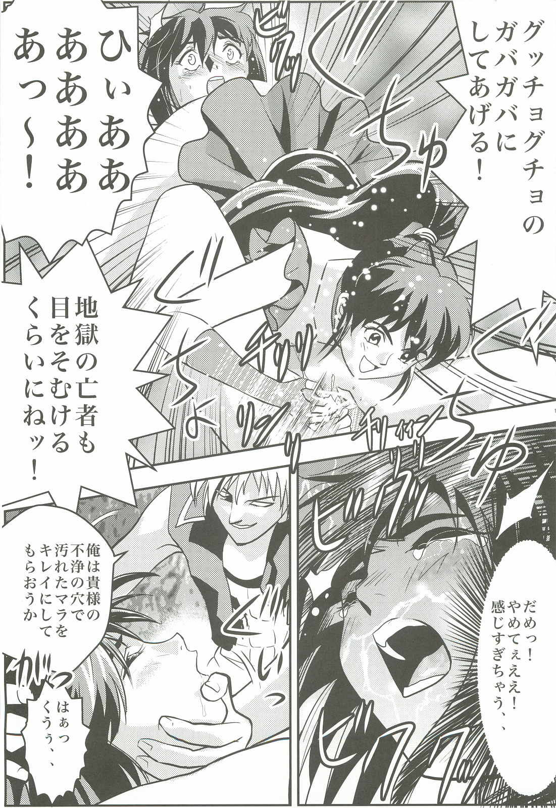 [Senbon Torii] FallenXXangeL 2 Ingyaku no Mai Gekan (Inju Seisen Twin Angels) page 14 full
