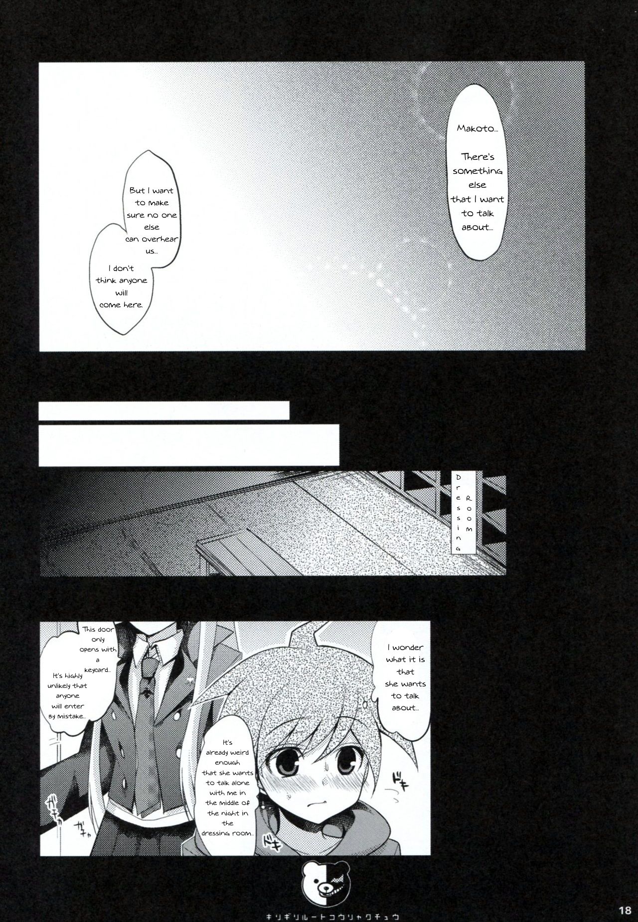 (C85) [Ninokoya (Ninoko)] Dangan Archive (Danganronpa) [English] [PhantomsJoker] [Incomplete] page 17 full
