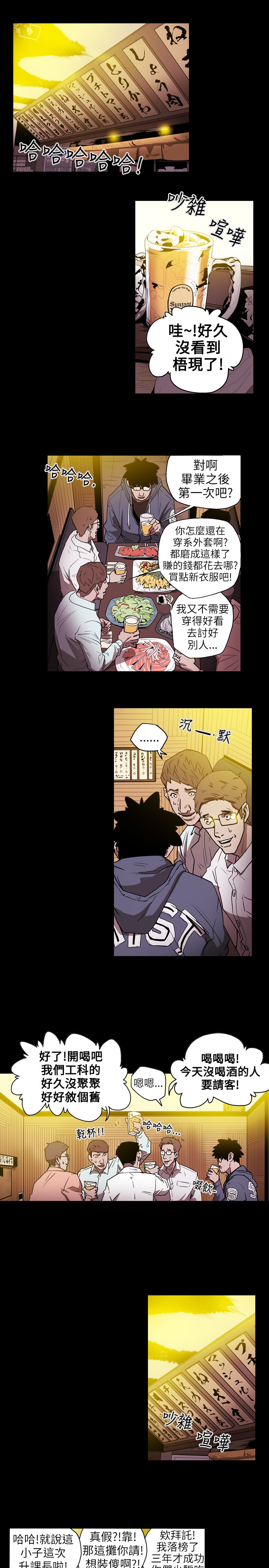 Honey trap 甜蜜陷阱 ch.8-11 (chinese) page 48 full