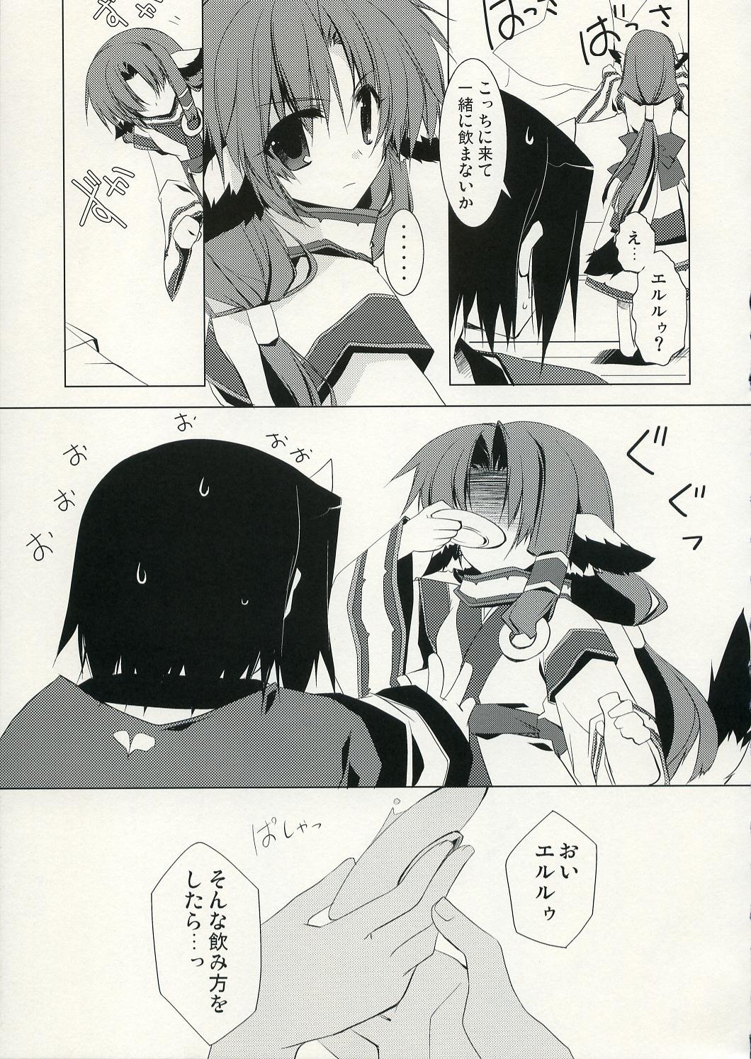 (COMIC1) [Hikami Oukoku (Minazuki Haruka)] Yurikago no Uta (Utawarerumono) page 8 full