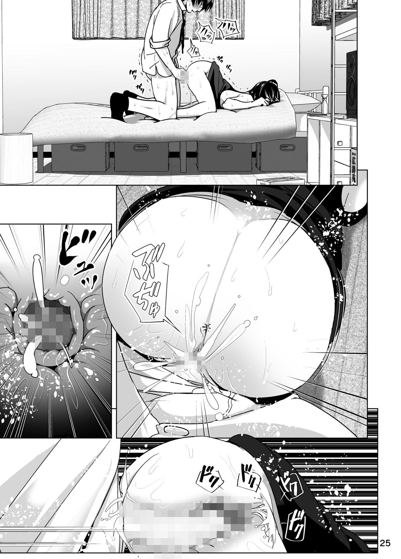 [Supe (Nakani)] Imouto no Oppai ga Marudashi Datta Hanashi 3 [Digital] page 26 full