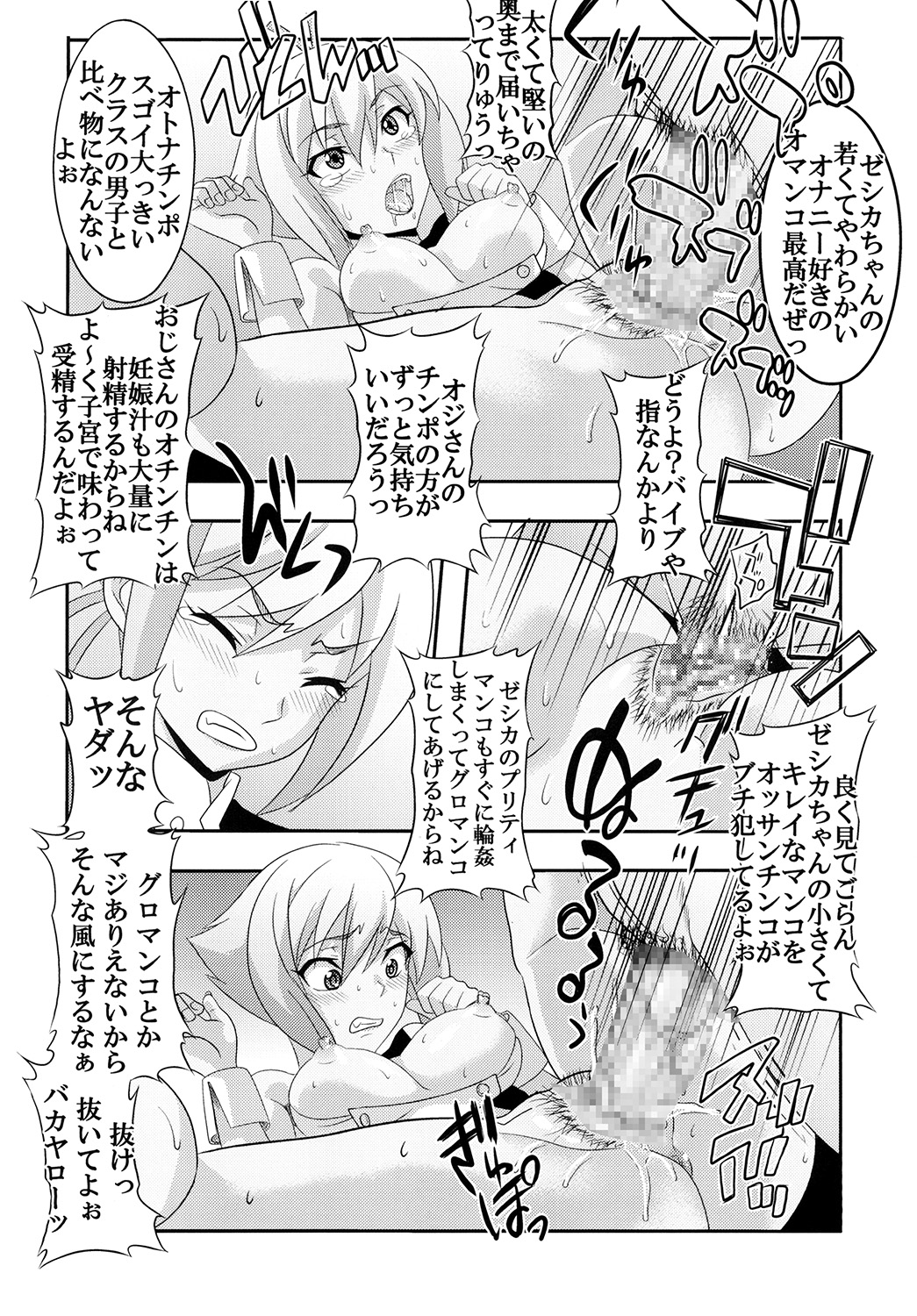 [St. Rio (Kitty)] Shoujo Katsurei - Kyousei Gattai Acmerion (Aquarion Evol) [Digital] page 15 full