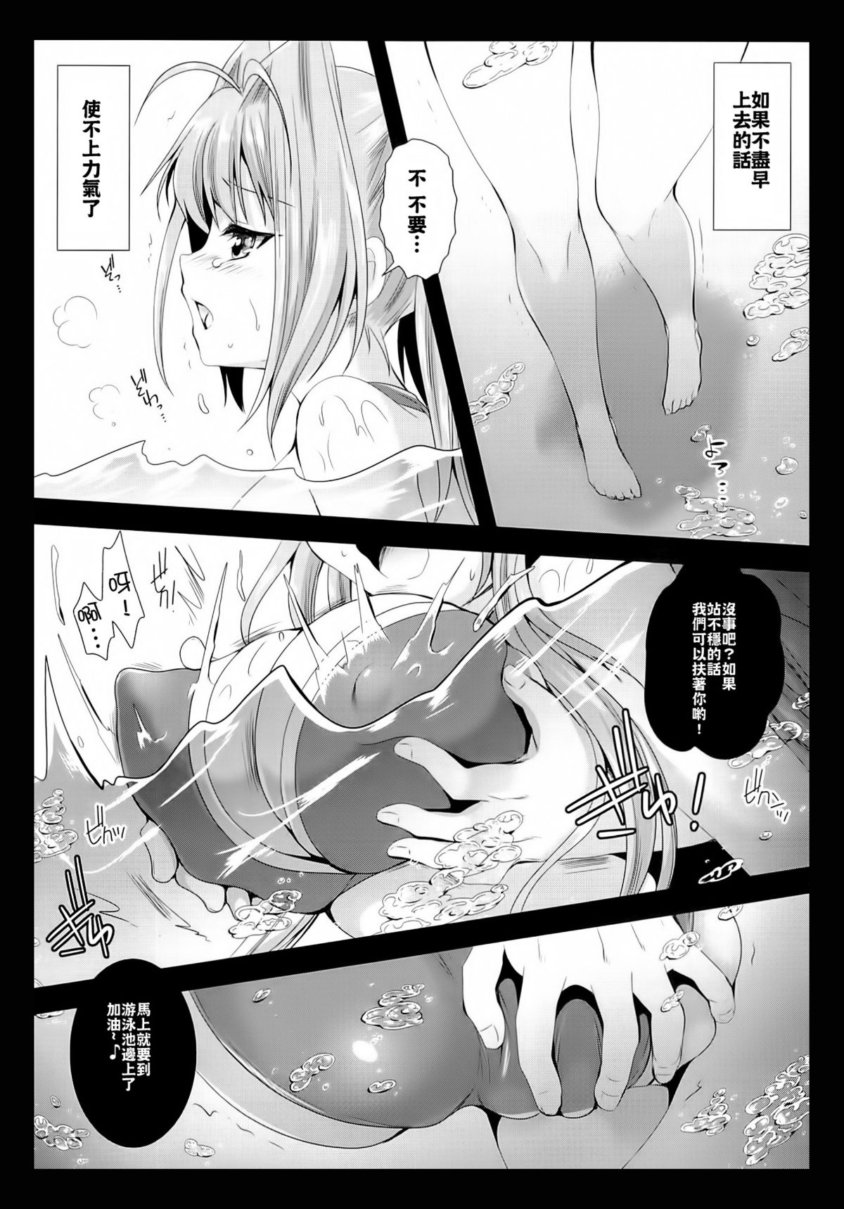 (C87) [Kurosawa pict (Kurosawa Kiyotaka)] Sento Isuzu Cast Funtouki (Amagi Brilliant Park) [Chinese] [CE家族社] page 9 full