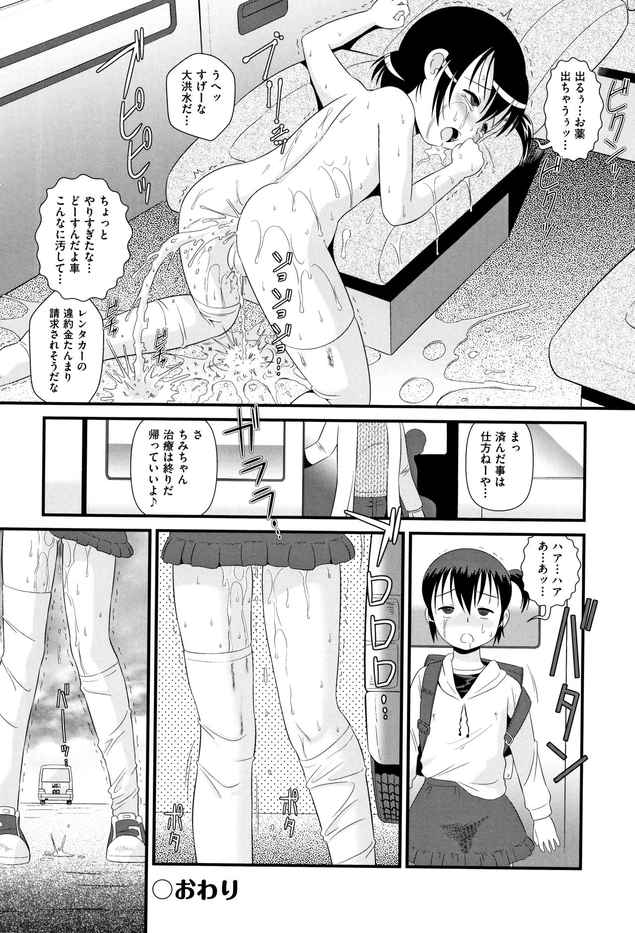 [Anthology] Shoujo Kumikyoku 10 page 45 full