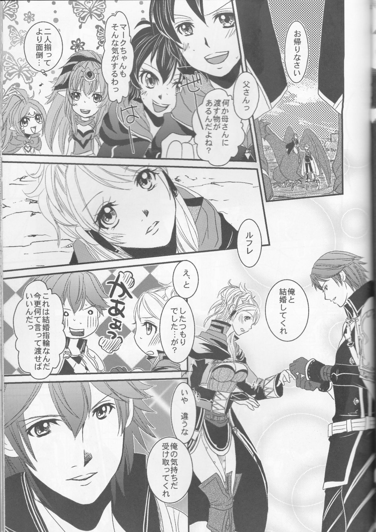 (C83) [atelierkk (kazamik)] LORD of the RING king of Iris (Fire Emblem: Awakening) page 31 full