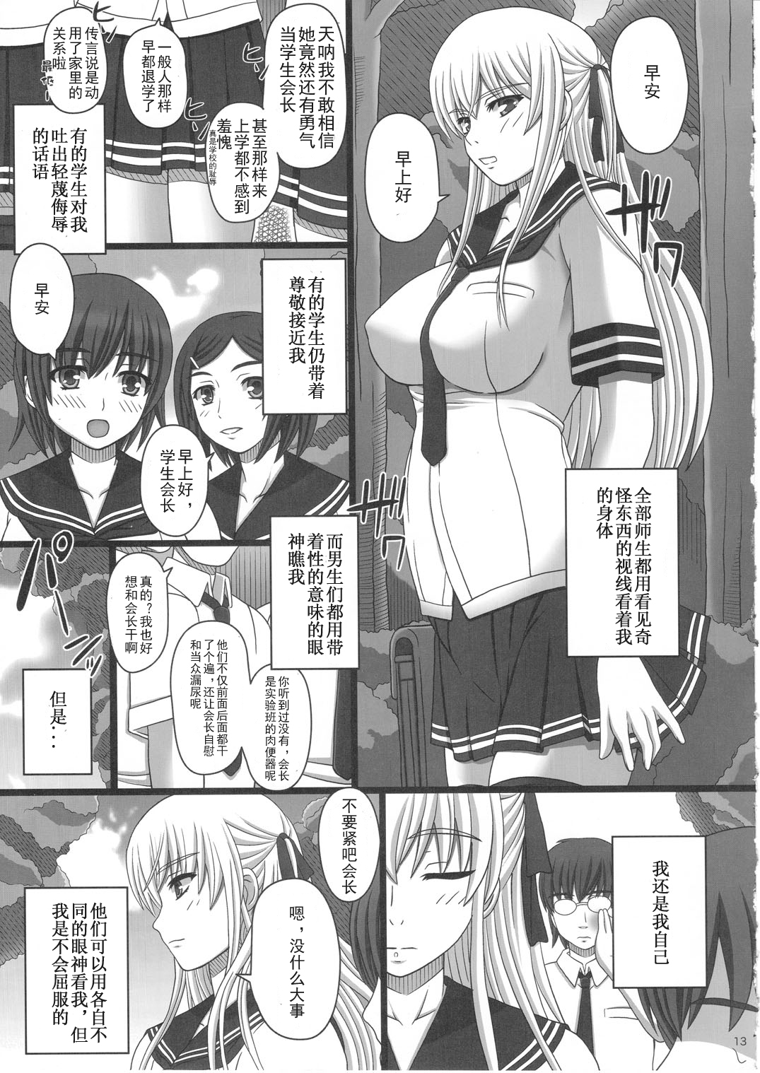 [Shiawase Kyouwakoku (Shiawase no Katachi)] Katashibu 25-shuu [Chinese] [Matsuri个人汉化] page 13 full