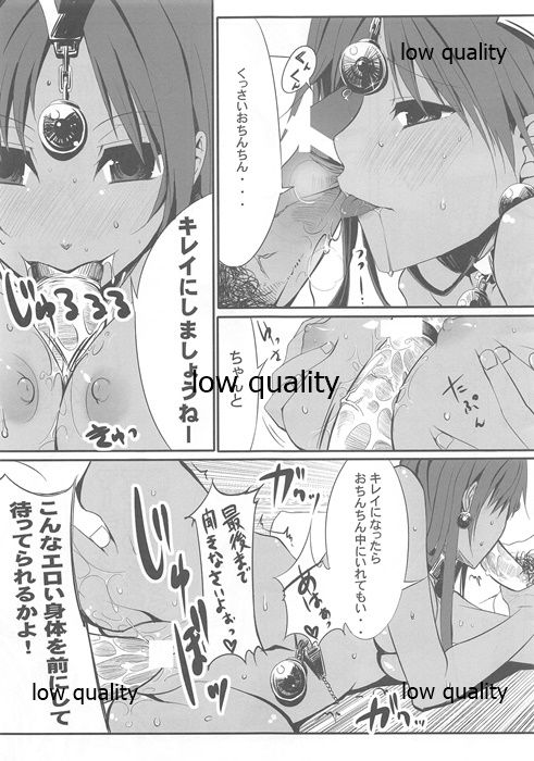 (SC39) [WASABI (Tatami)] Gangan Ikouze! 2 (Dragon Quest IV) page 4 full
