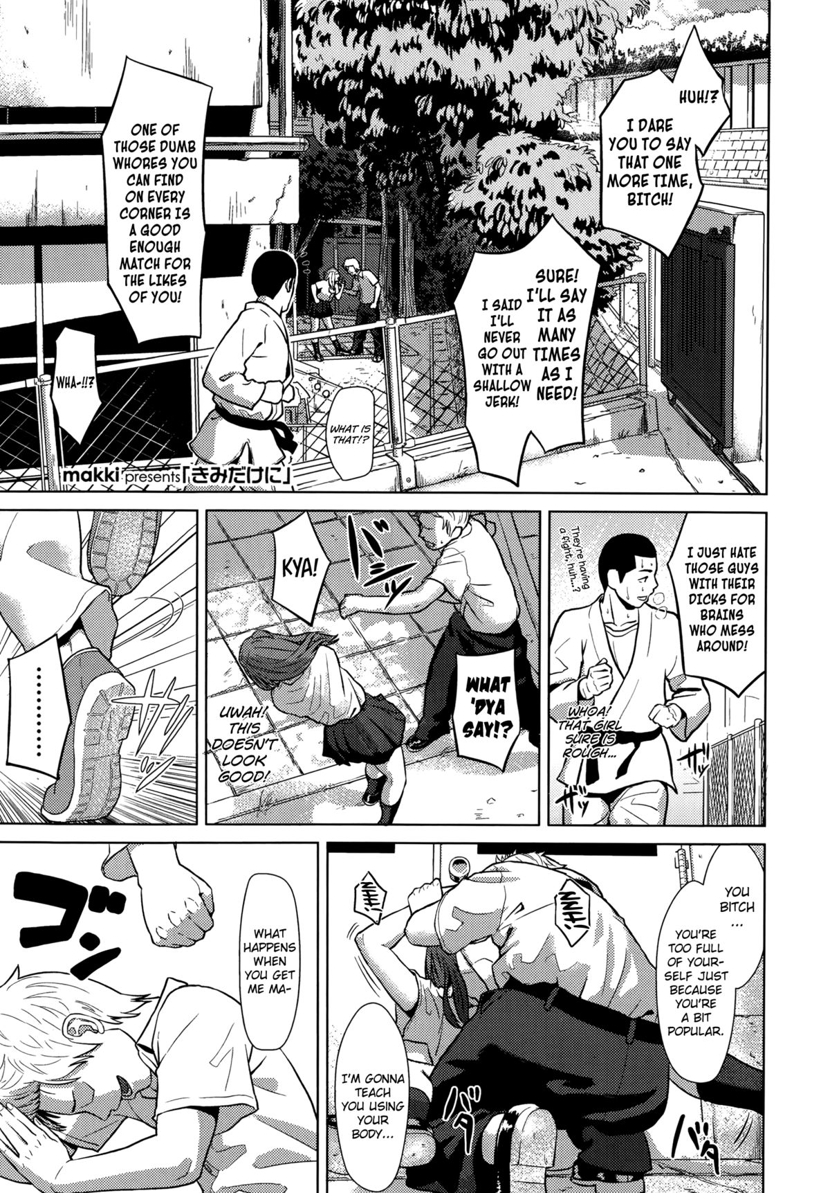 [makki] Kimi dake ni (Comic KOH Vol.2) [English] [biribiri] page 1 full