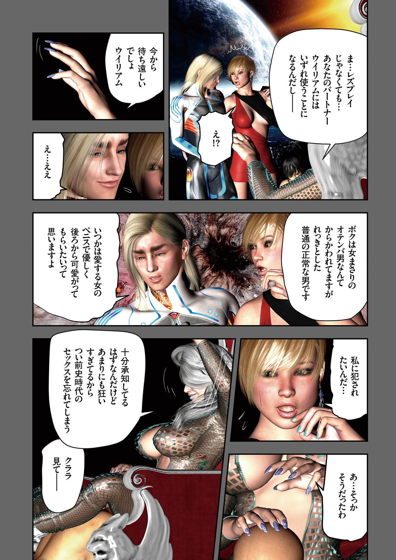 COMIC KURiBERON 2019-02 Vol. 76 page 5 full