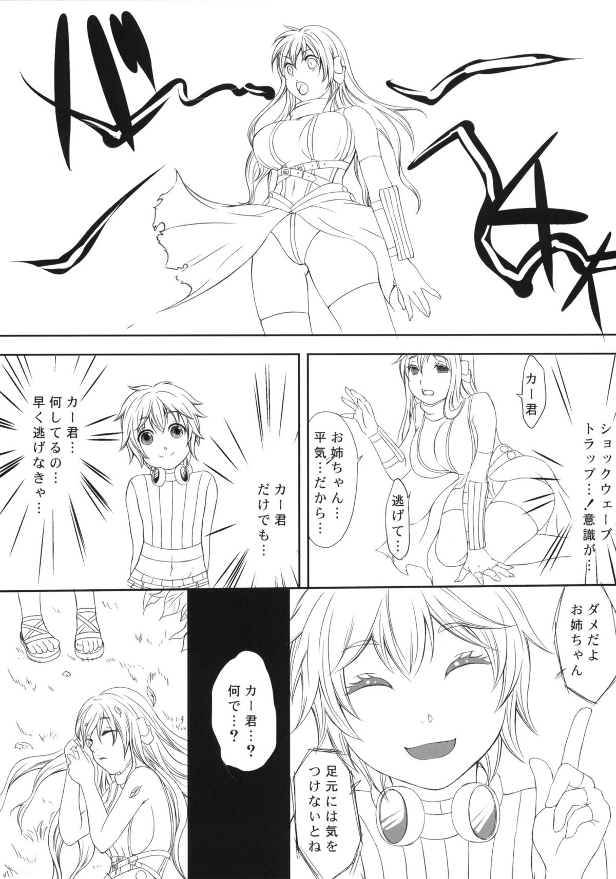 (C80) [On-Show (Mutsutake)] COMIC RO PREVIEW (Ragnarok Online) page 14 full