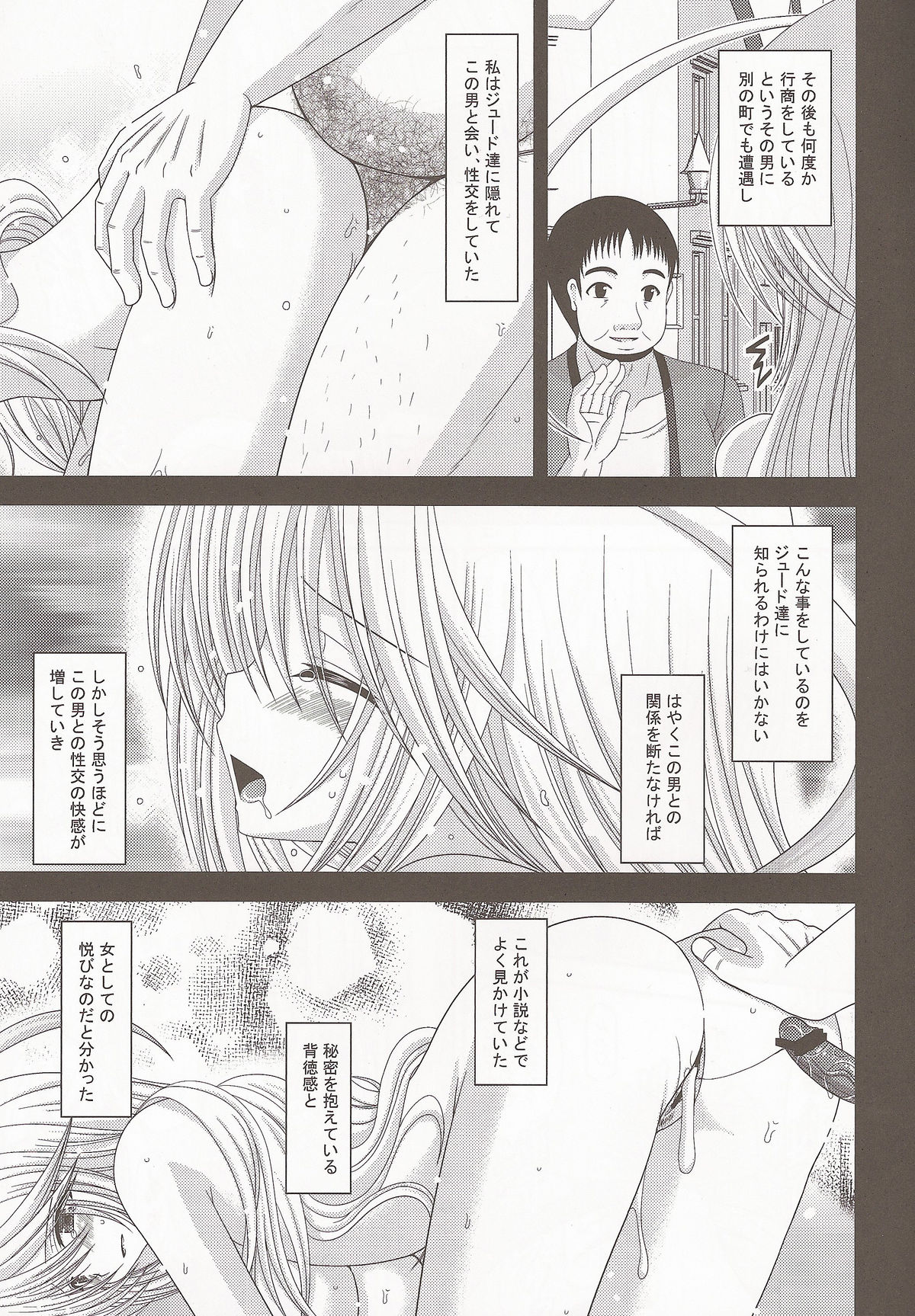 (C81) [valssu (Charu)] Seirei Yuugi (Tales of Xillia) page 6 full