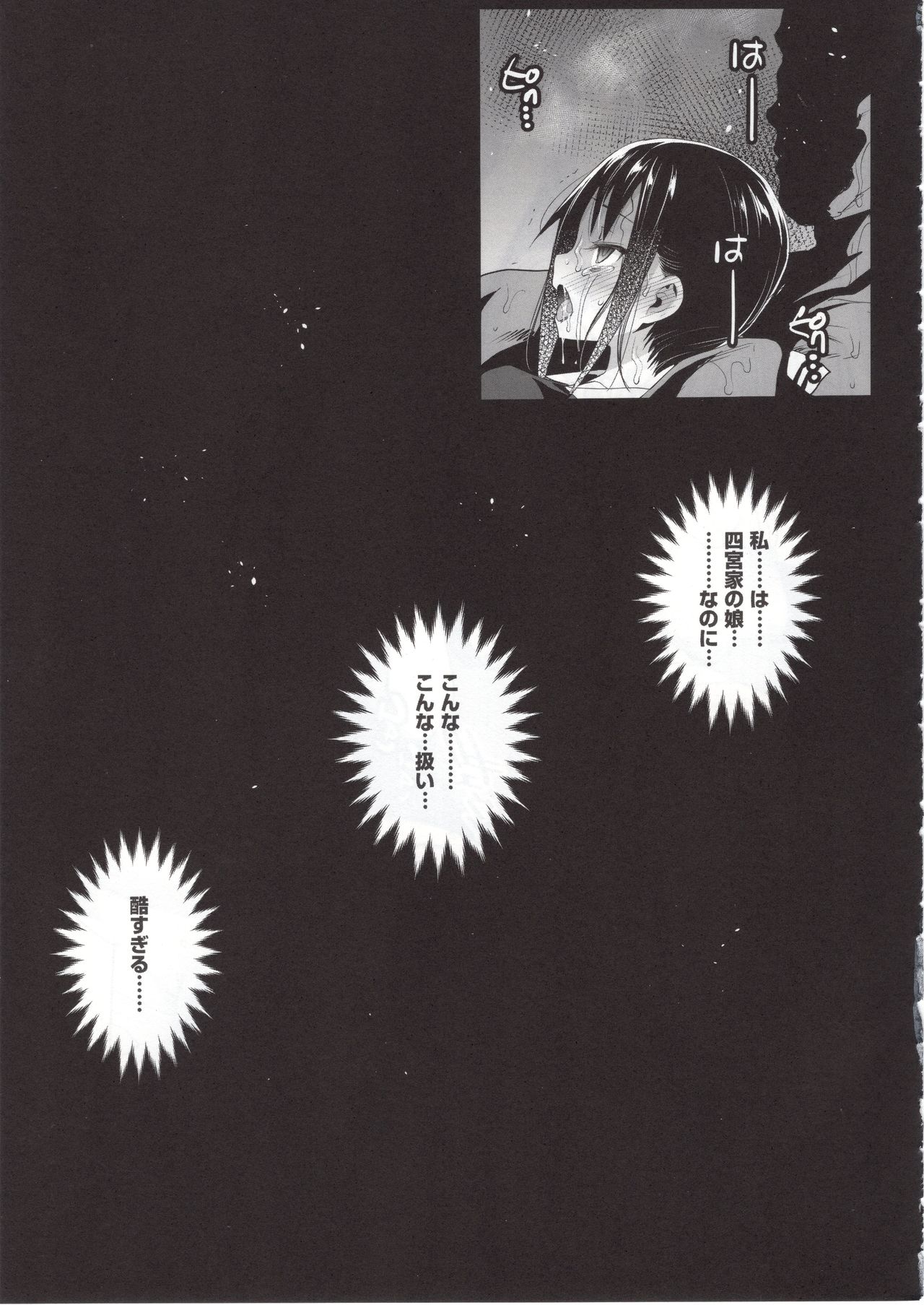 [Eromazun (Ma-kurou)] Shinomiya Kaguya o Goukan Shitai 2 (Kaguya-sama wa Kokurasetai) page 12 full