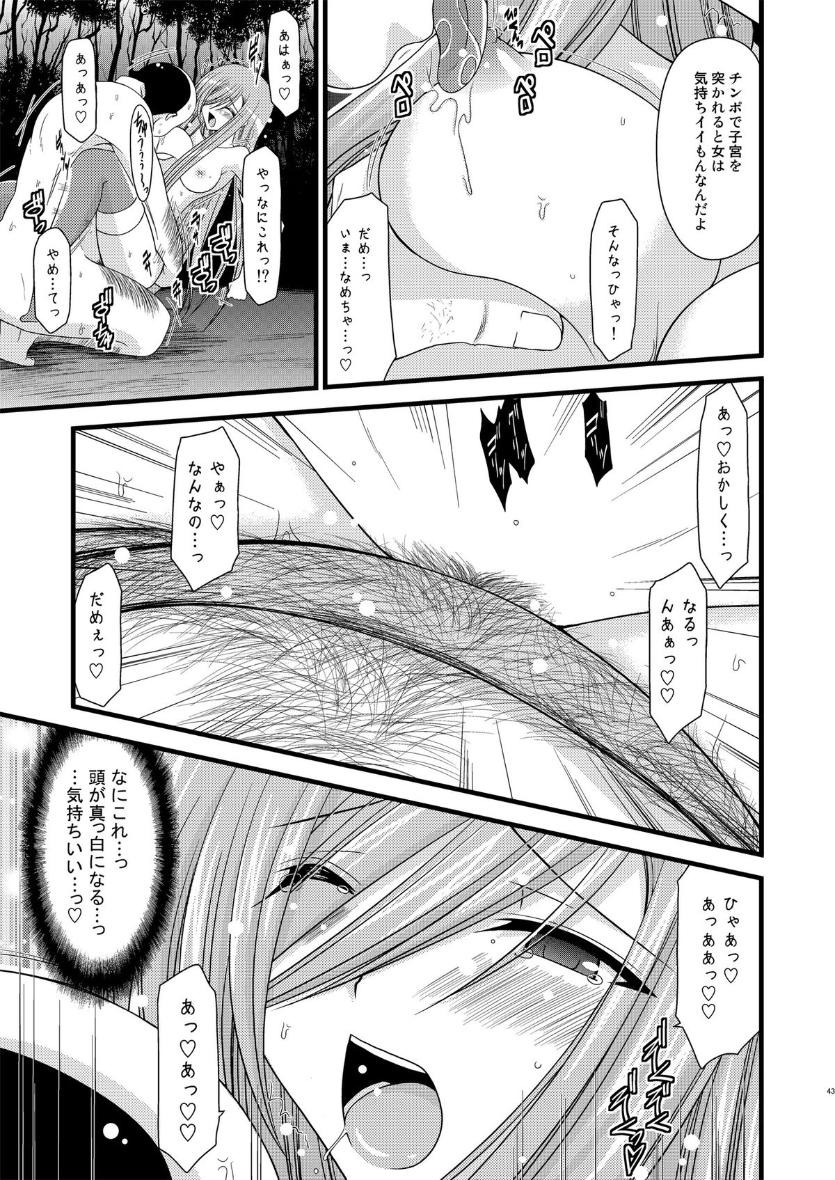 [valssu (Charu)] Melon ga Chou Shindou! R (Tales of the Abyss) [Digital] page 42 full