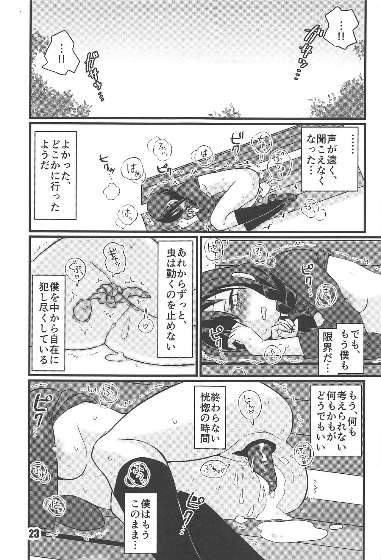 (C95) [M.A.D WORKS (Tamu)] Zoku Utsusemi (Kantai Collection -KanColle-) page 22 full