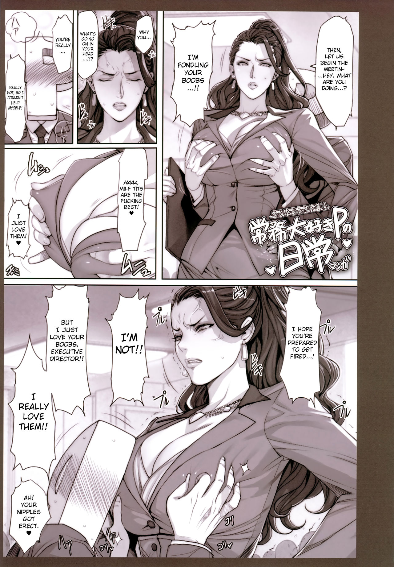 (C89) [Mousou Colosseum (Oda non)] H na Toshiue Chara no Rakugaki - Rough Manga Hon | A Collection of Sketches and Rough Manga of Hot MILFs (Various) [English] [biribiri] page 12 full