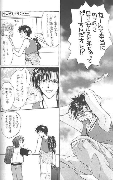 [CROCODILE-Ave. (Murakami Maki)] Remix Gravitation 1+2 Sairoku Hon (Gravitation) page 47 full