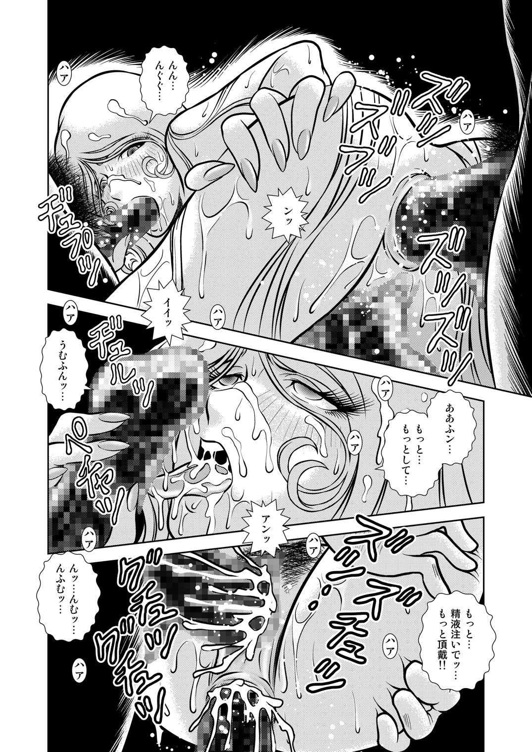 [Kaguya Hime] Maetel Story 10 (Galaxy Express 999) [Digital] page 42 full