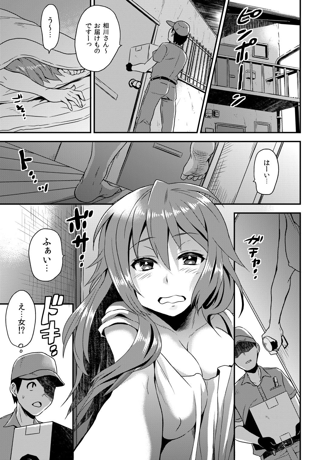 [Hira Taira] Nyotaika Health de Bikun Bikun ★ Ore no Omame ga Chou Binkan! 5 [Digital] page 2 full