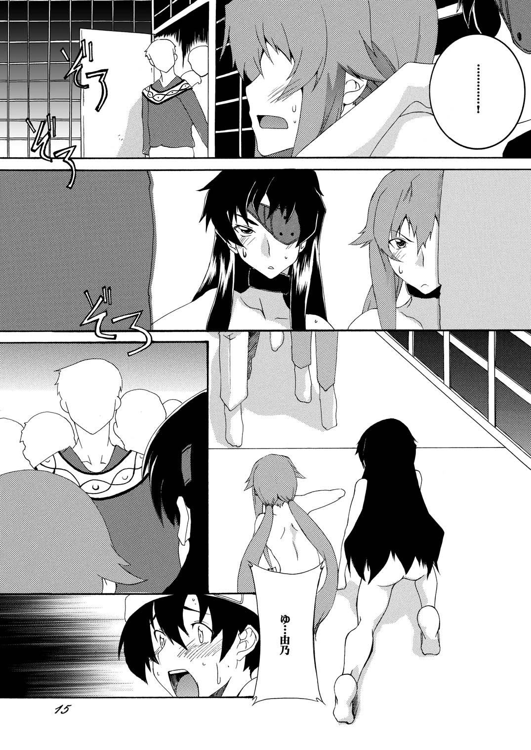 [F・A (Honoutsukai)] Rougoku Nikki (Mirai Nikki) [Digital] page 14 full