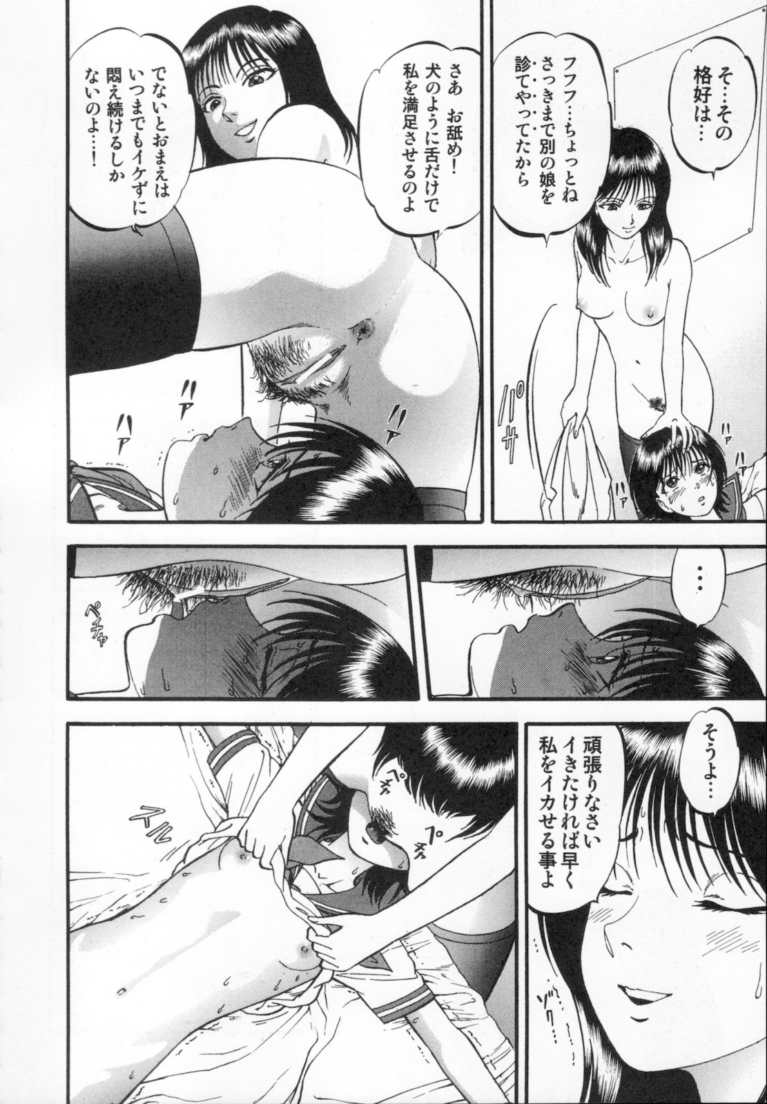 [Yoriu Mushi] R Shitei Ge page 40 full