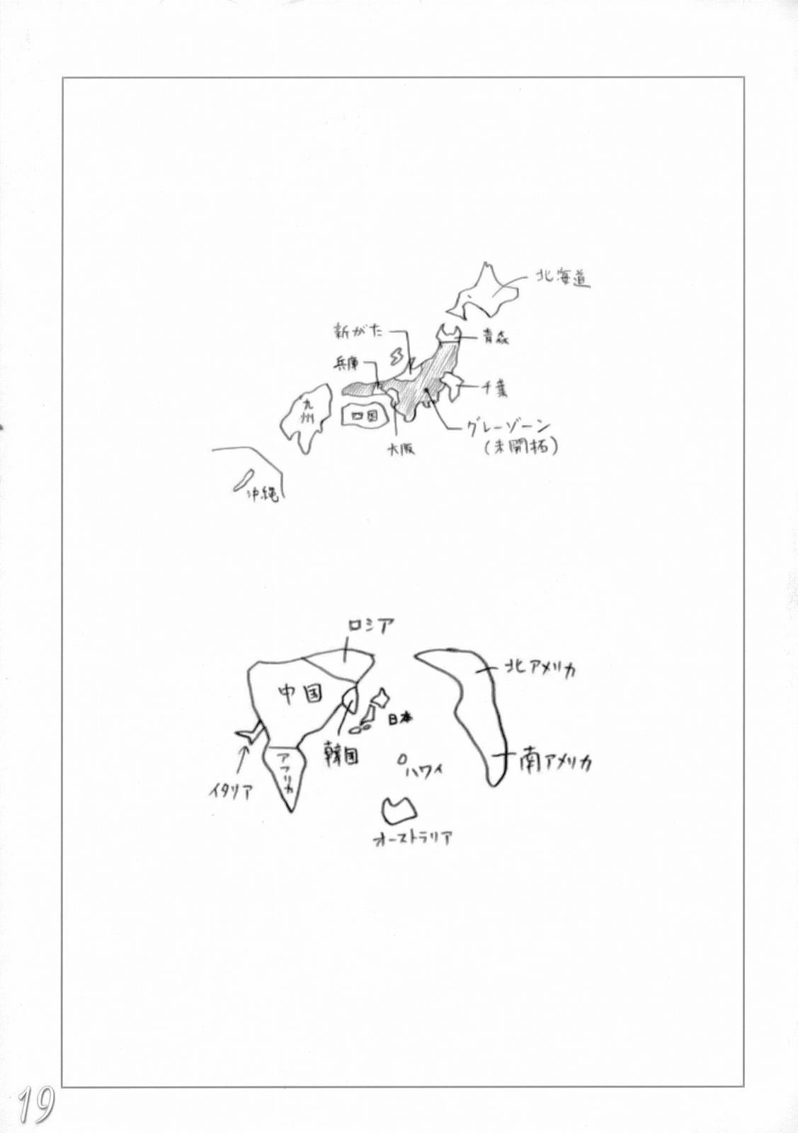 (CT7) [HIGHWAY-SENMU (Maban, Saikoubi)] H-Sen 9 - Erotical Miyasato Bros. (Bleach) page 18 full