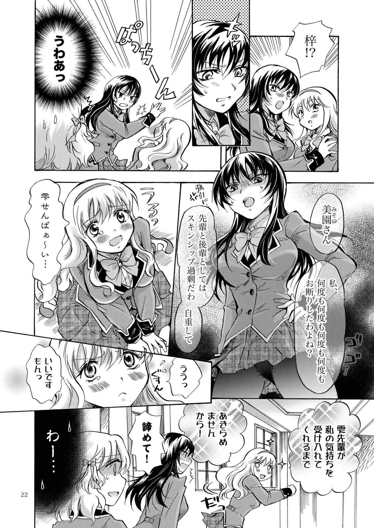 [peachpulsar (Mira)] Lily Girls Collection Yuri H Tanpenshuu [Digital] page 21 full