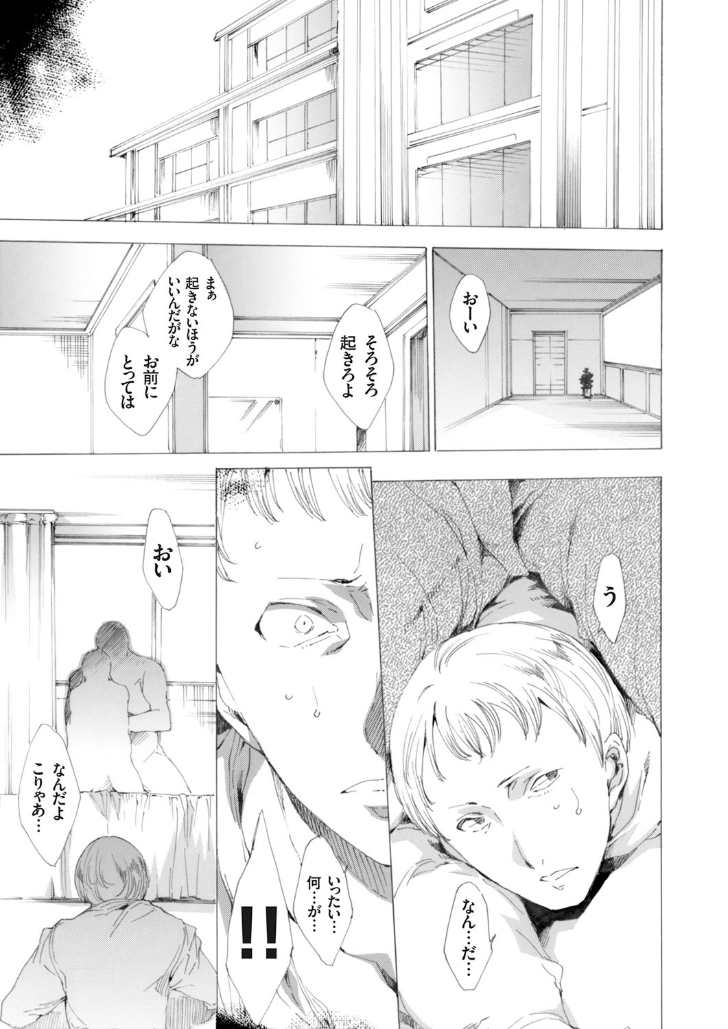 [Yuiga Naoha] Netoriya Honpo page 1 full