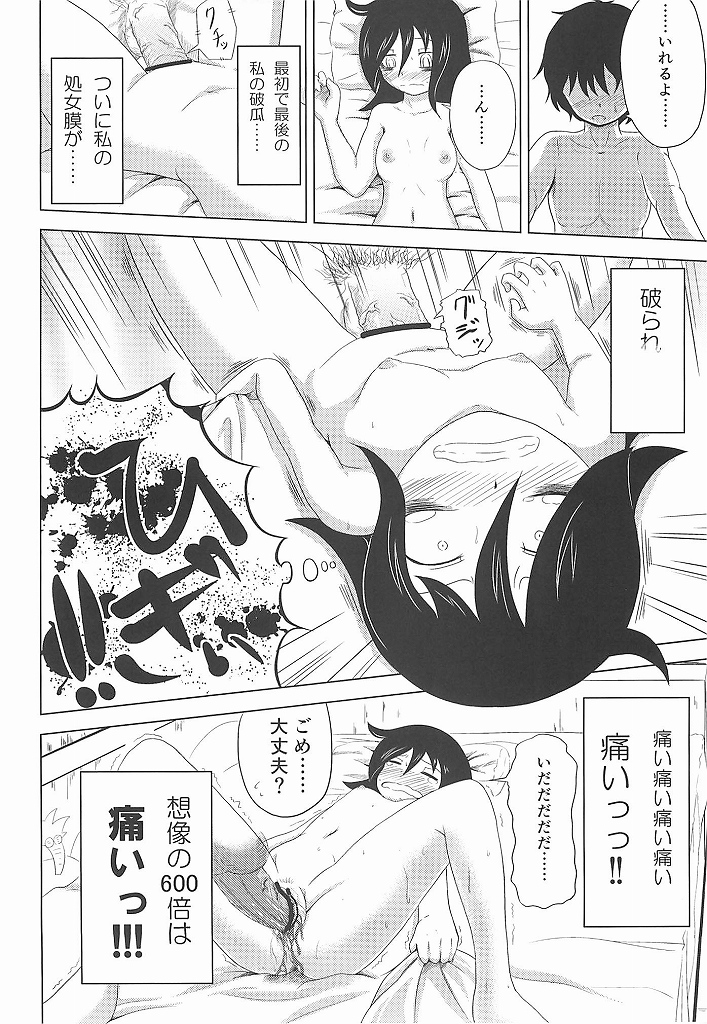 (C83) [Full High Kick (Mimofu)] Watashi ga Moteta no wa Dou Kangaetemo Omaera no Okage! (Watashi ga Motenai no wa Dou Kangaetemo Omaera ga Warui!) page 25 full