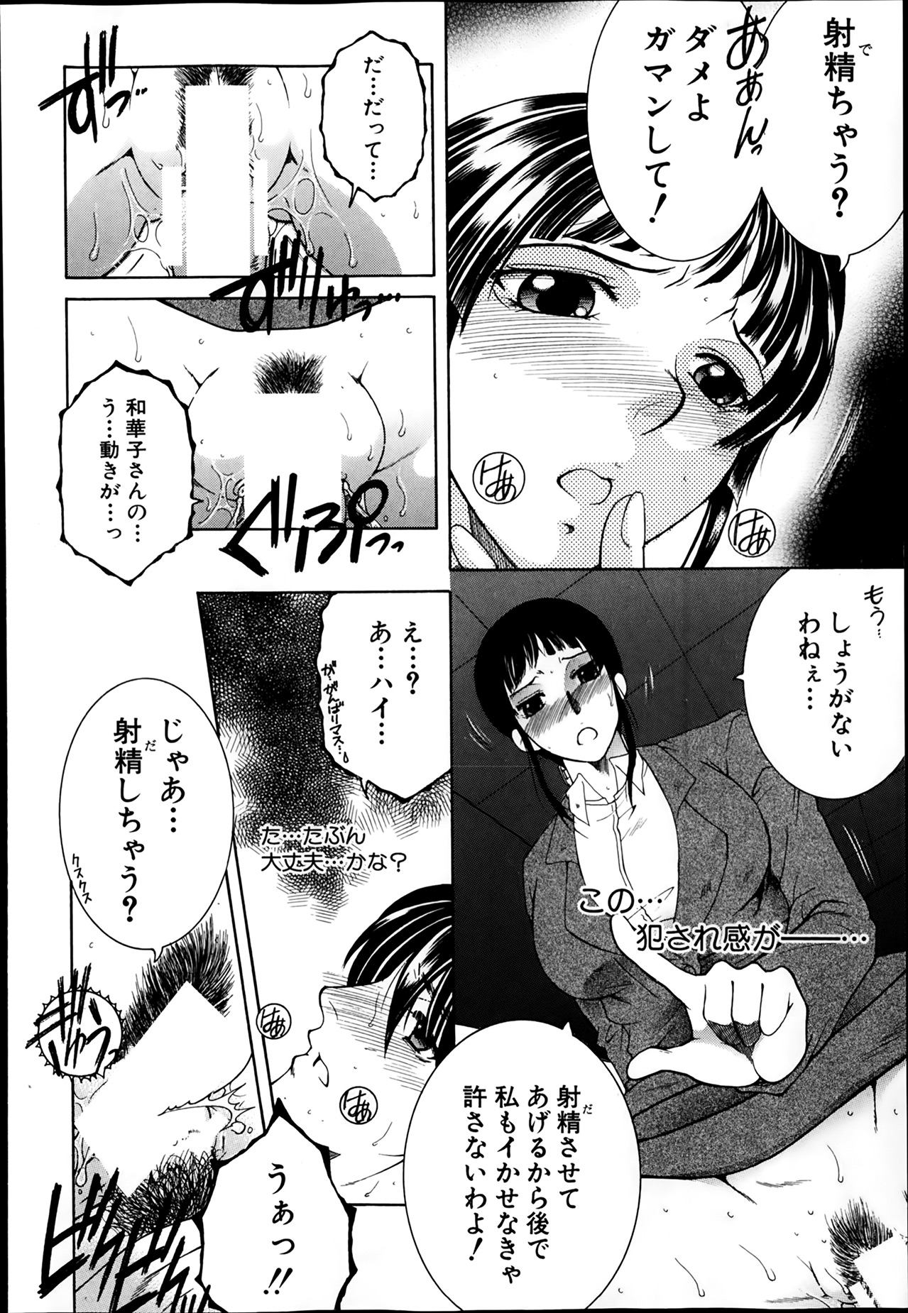 [Yasuhara Tsukasa] Share House e Youkoso page 55 full