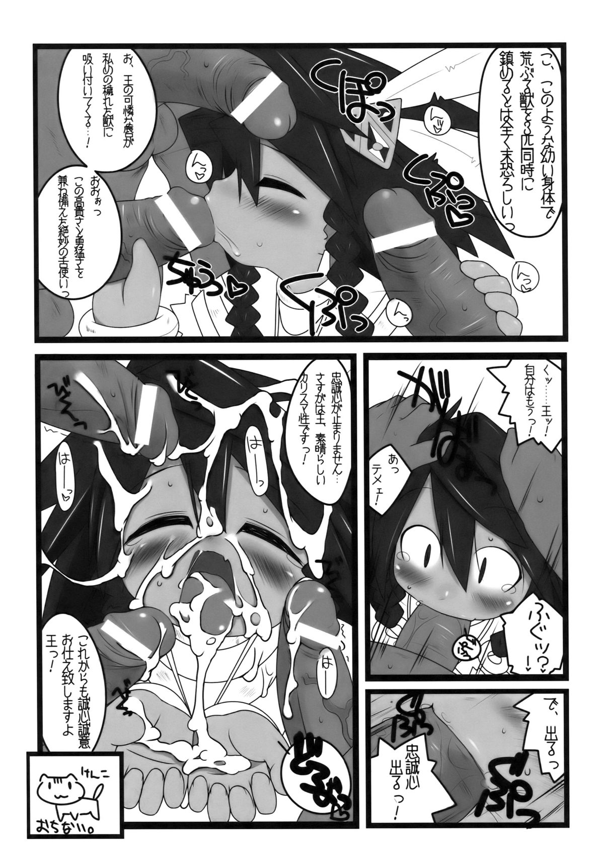 (C78) [Yonsai Books (Ponpe Matkachi)] Fresh Gari Cure (Etrian Odyssey) page 27 full