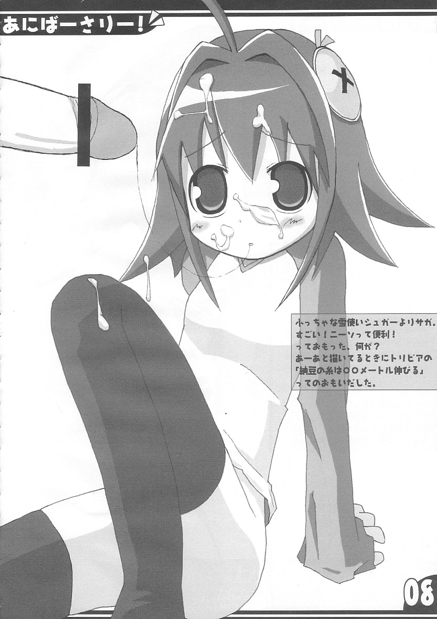 Aniversery! page 6 full