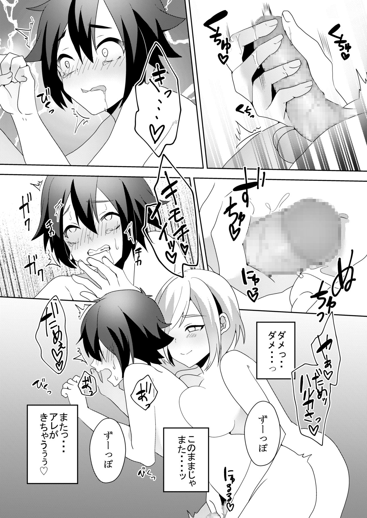 [Blitzkrieg (Himeno)] Sonojo, Shotacon ni Tsuki page 43 full