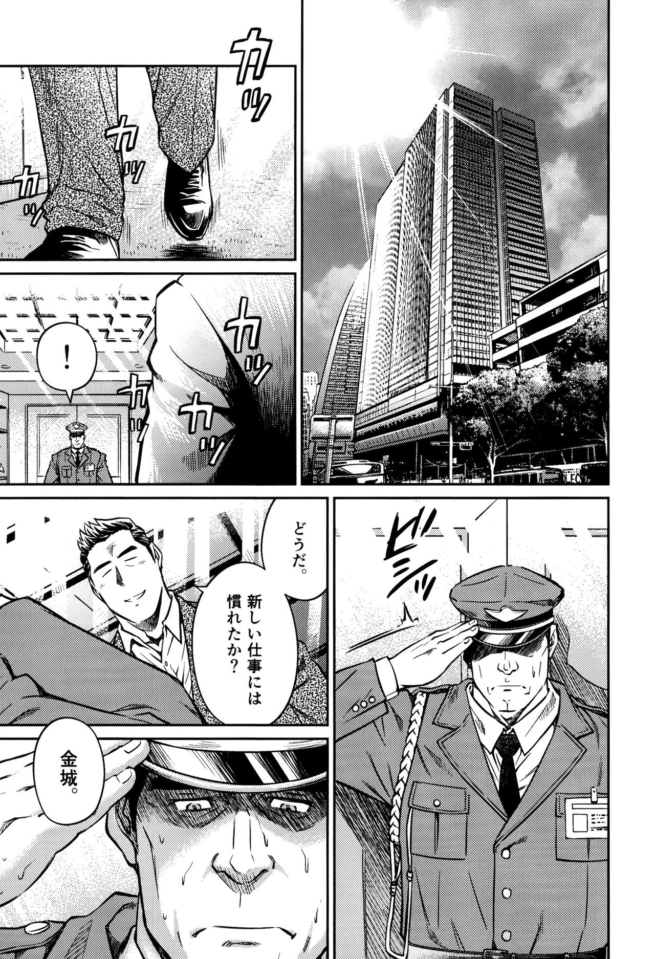 [BIG GYM (Fujimoto Gou, Toriki Kuuya)] Okinawa Slave Island 10 page 2 full