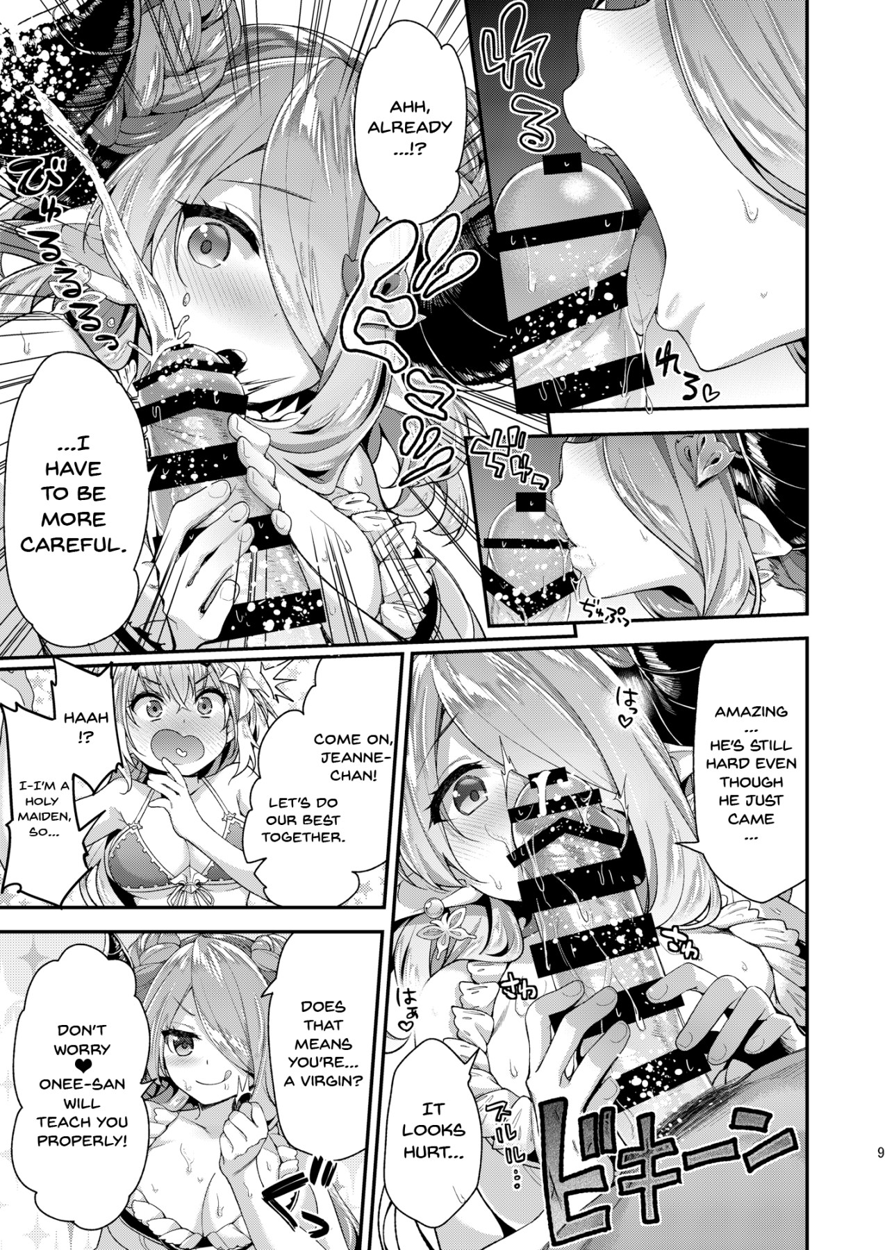 [Ichinose Land] Narmaya & Jeanne to Dokidoki Summer Vacation | Narmaya & Jeanne's Passionate Summer (Granblue Fantasy) [English] {Doujins.com} [Digital] page 6 full