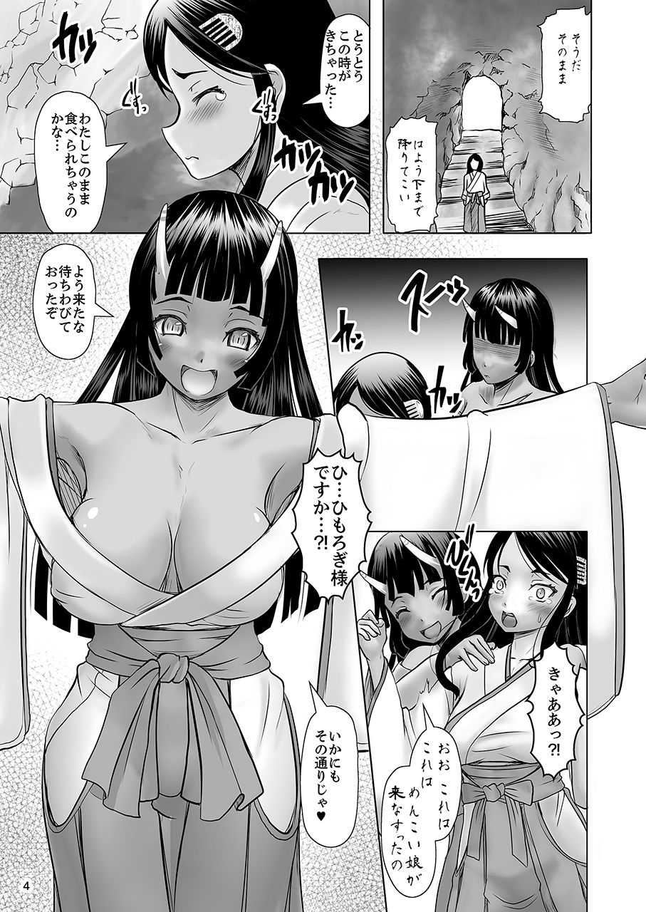 [Mushoku Santaro] Takushoku no Miko ~Shokushu Kyousei Sanran Shussan Jigoku~ [Digital] page 3 full