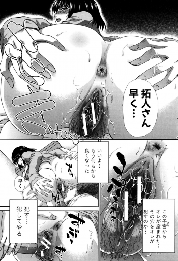 [Itaba Hiroshi] Kazoku Soukanzu - page 22