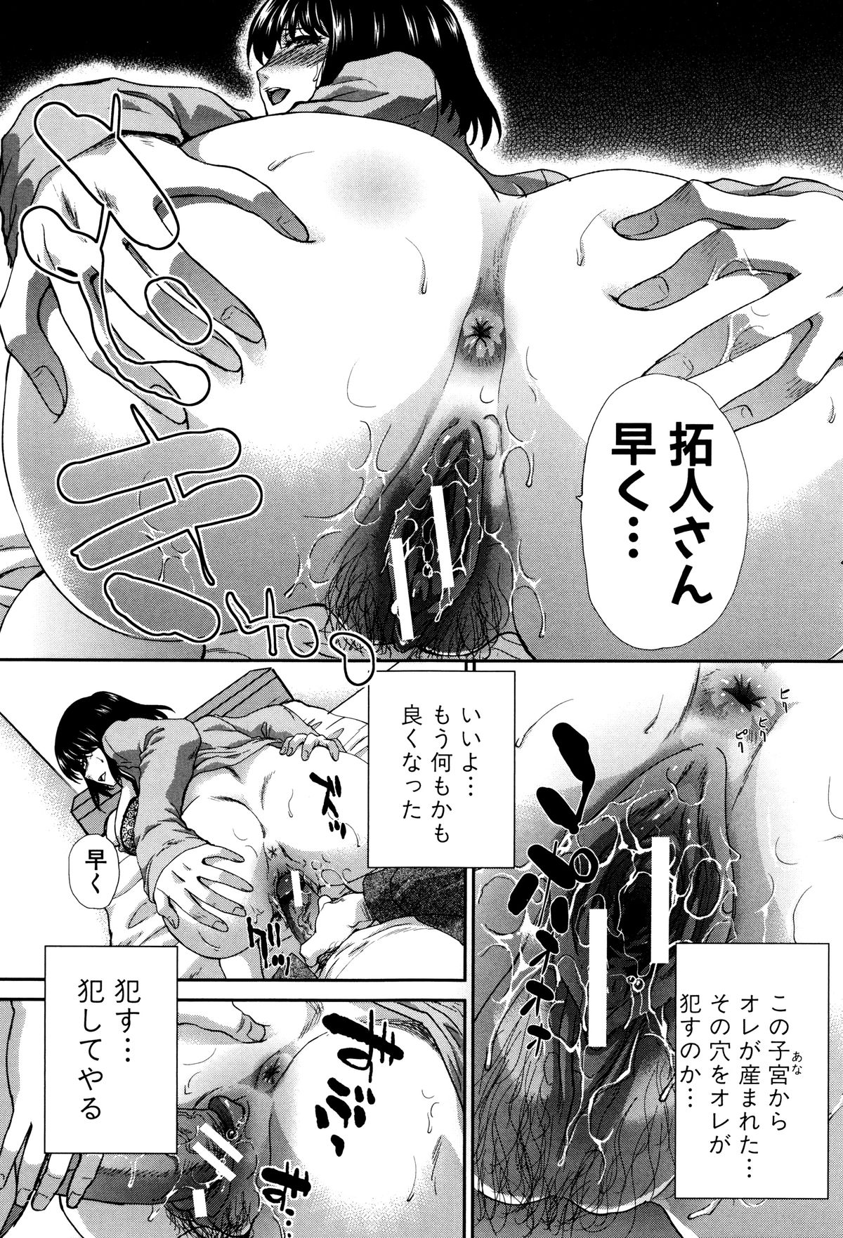 [Itaba Hiroshi] Kazoku Soukanzu page 22 full