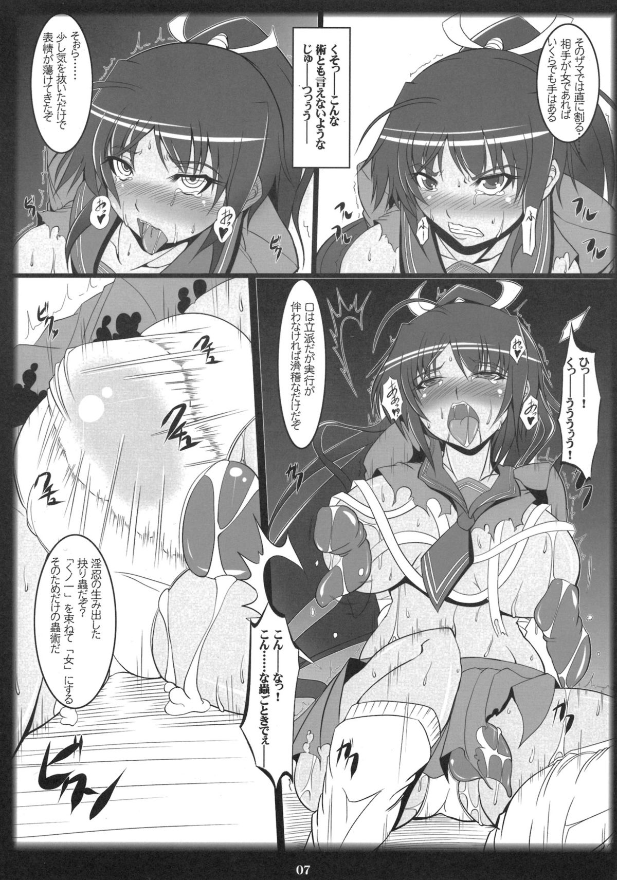 (C81) [Katamimi Buta (Kan Koromoya)] Senran Homura Intouchou (Senran Kagura) page 7 full