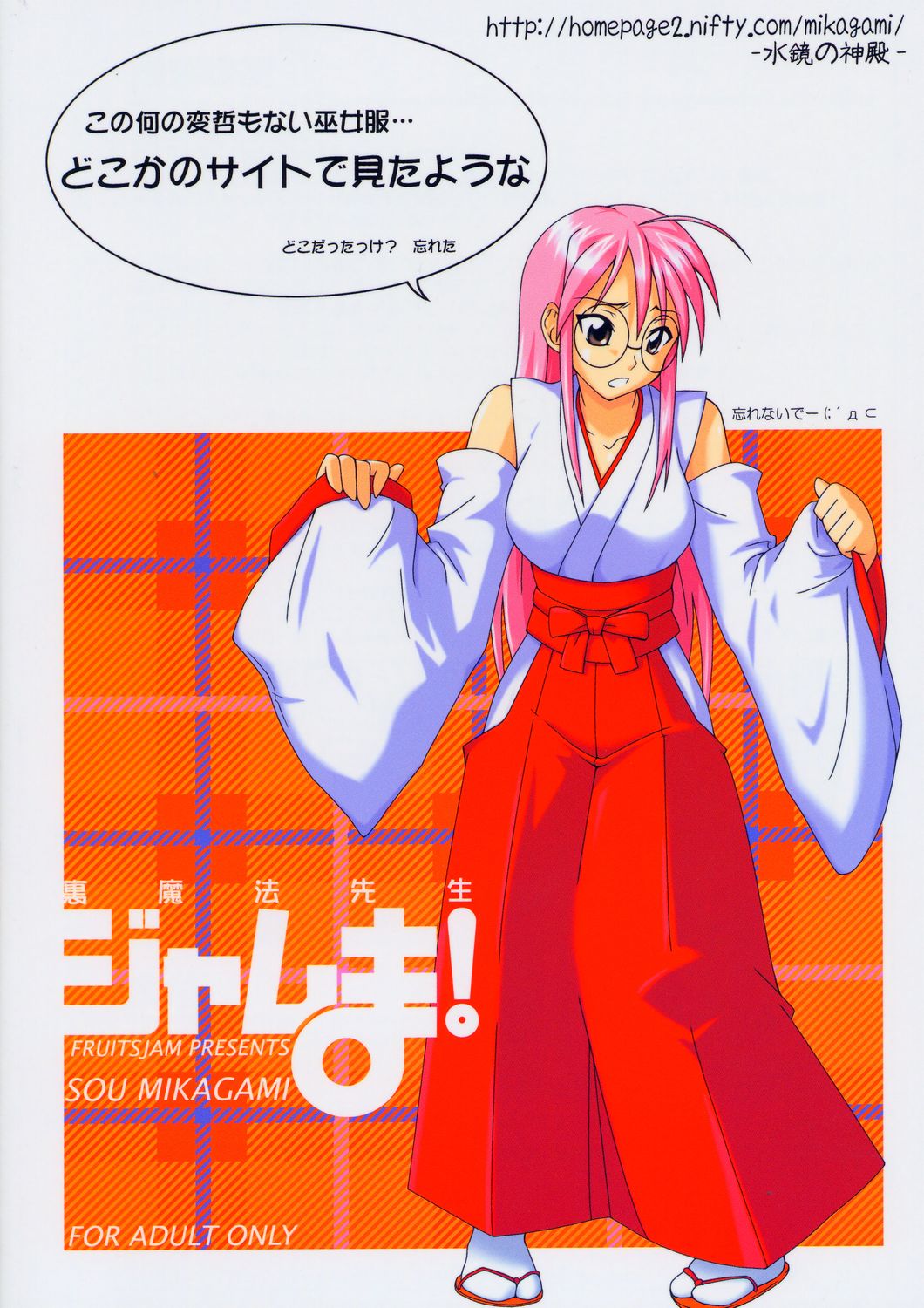 (C66) [FruitsJam (Mikagami Sou)] Ura Mahou Sensei Jamma! 4 (Mahou Sensei Negima!) [English] [OneofaKind] page 35 full