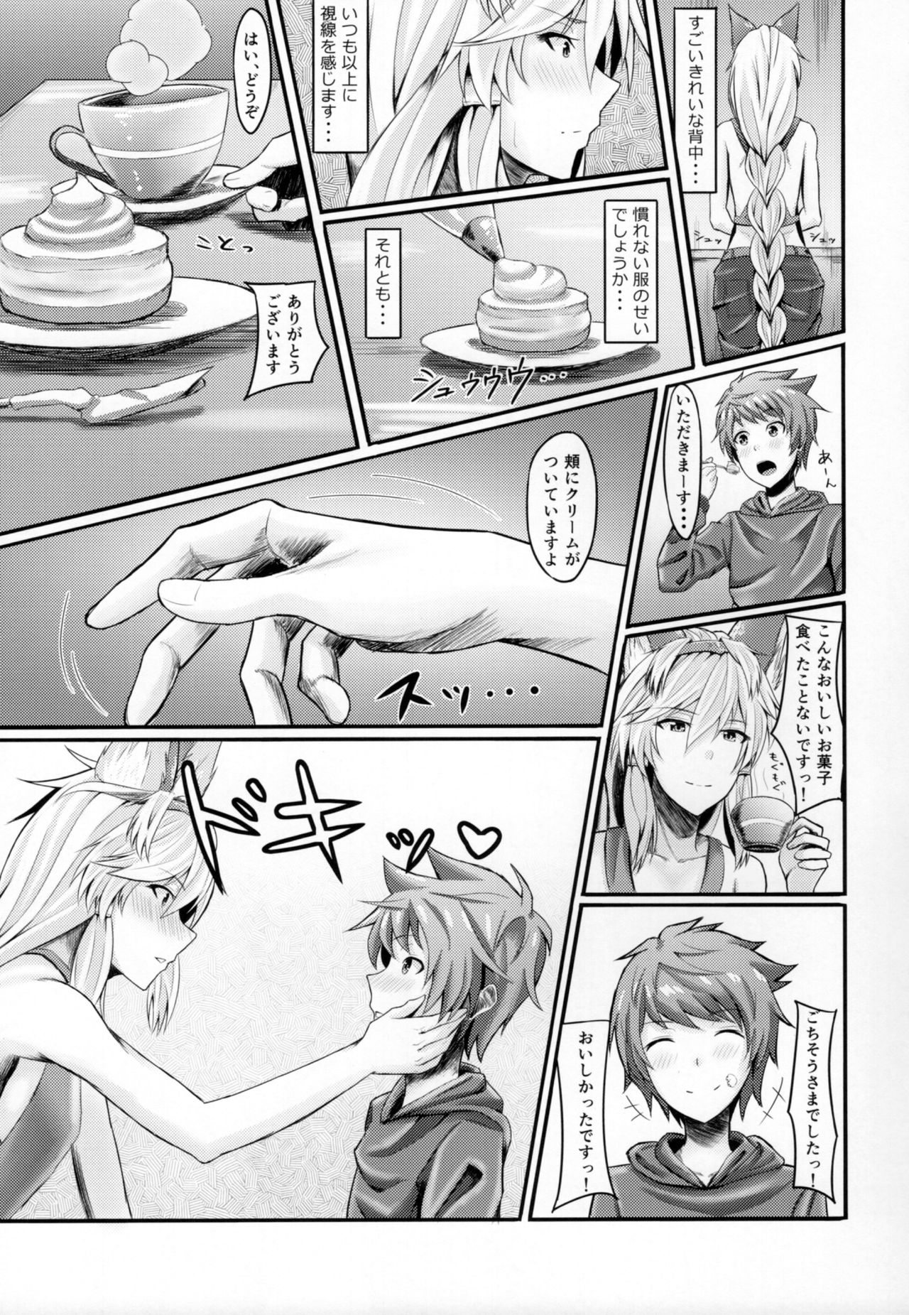 (C90) [ambience (Matsunaga Garana)] Heles Onee-chan wa Kawaiimono ga Suki (Granblue Fantasy) page 6 full