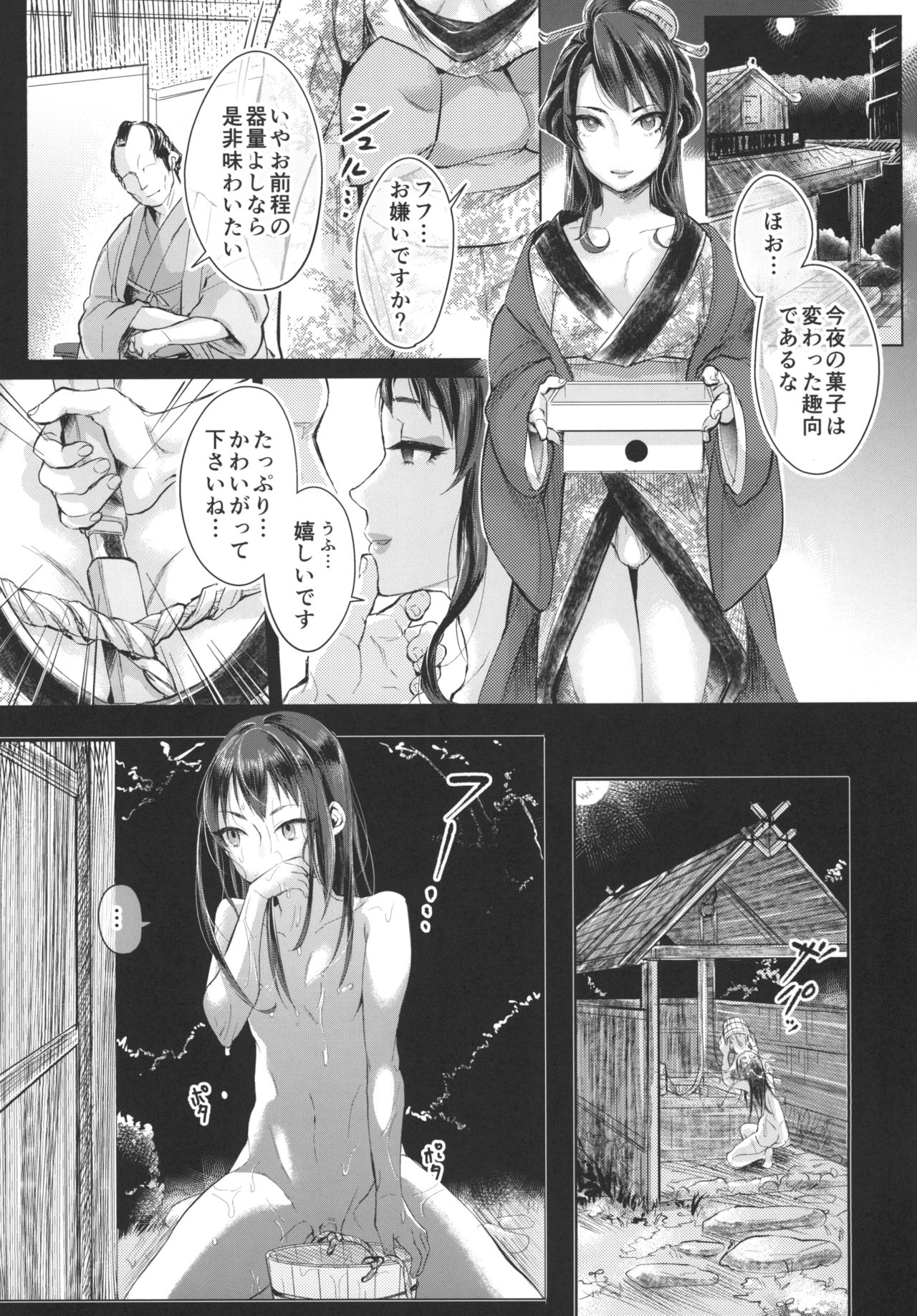 [Inarizushi (Omecho)] Shinobigoi [Digital] page 3 full