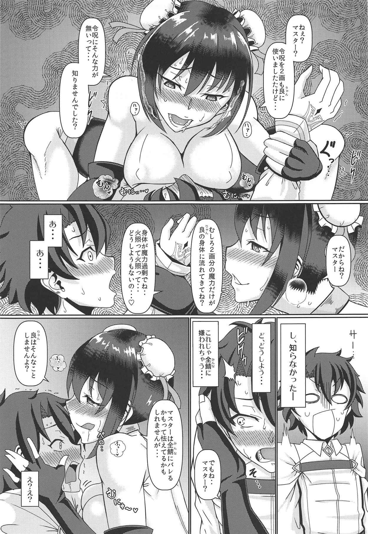 (COMIC1☆15) [Jinoriya (Norizi)] Aromatic of Qin Liangyu (Fate/Grand Order) page 12 full