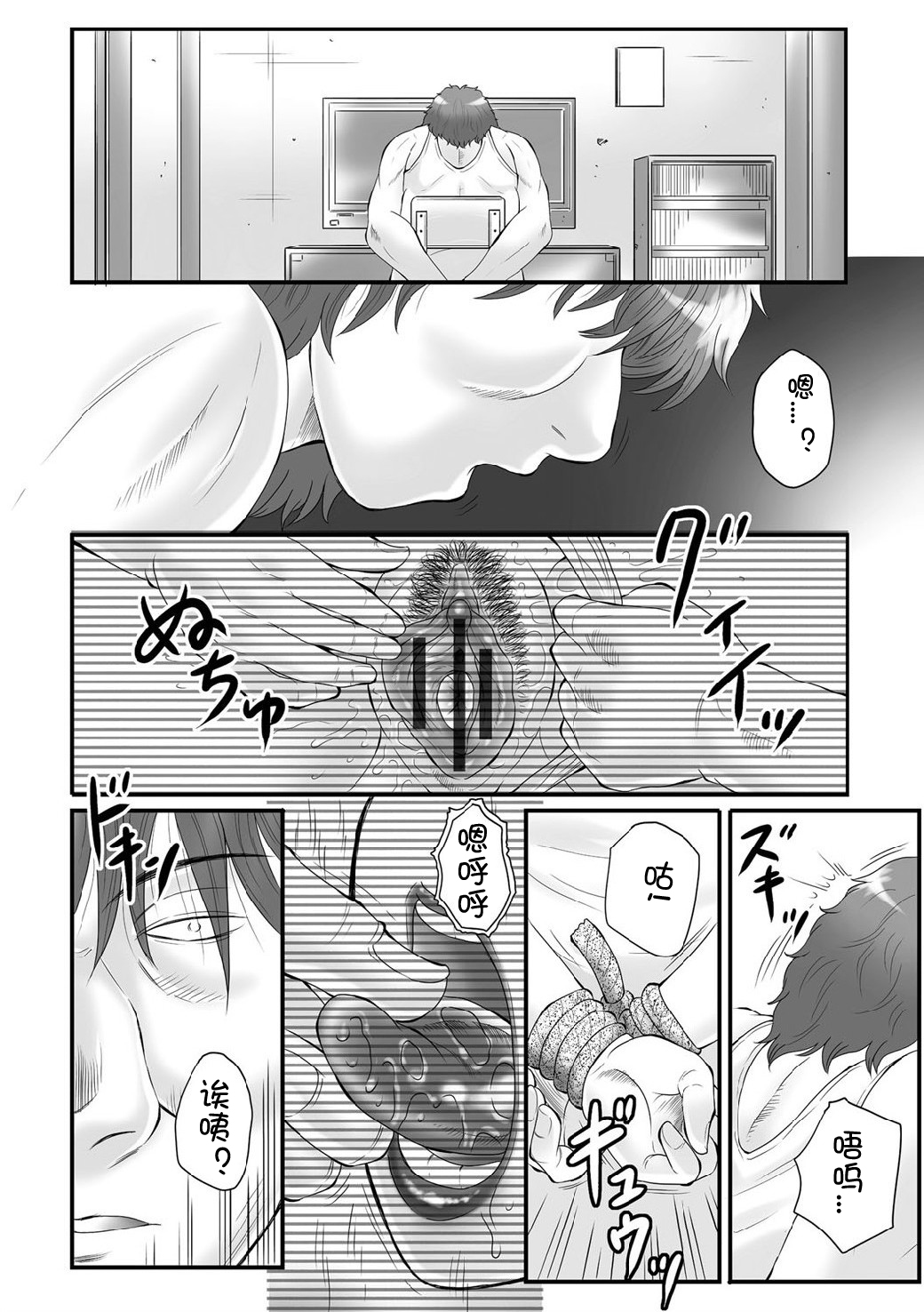 [Fuusen Club] Haha Kangoku INFINITY [Chinese] page 29 full