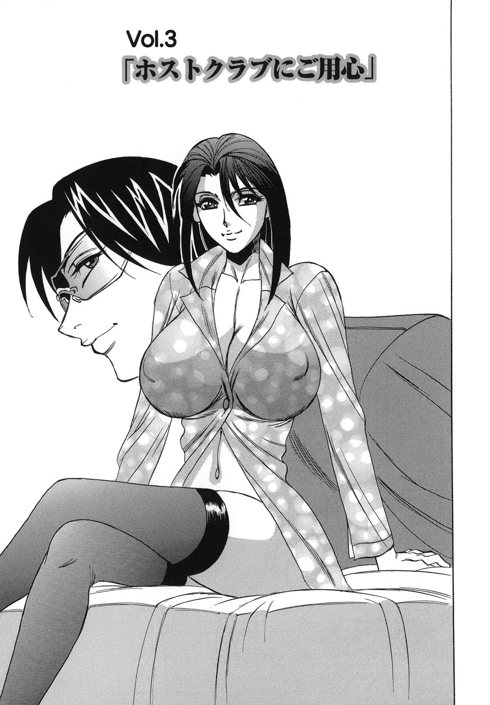 [Yamamoto Yoshifumi] Please Come Inside Me page 51 full