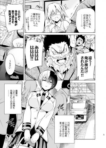 [OMEGA 2-D (Hibino Tomoki, Shima Seiryuu)] Koisuru Hyouketsu Girl (Boku no Hero Academia) [Digital] - page 4