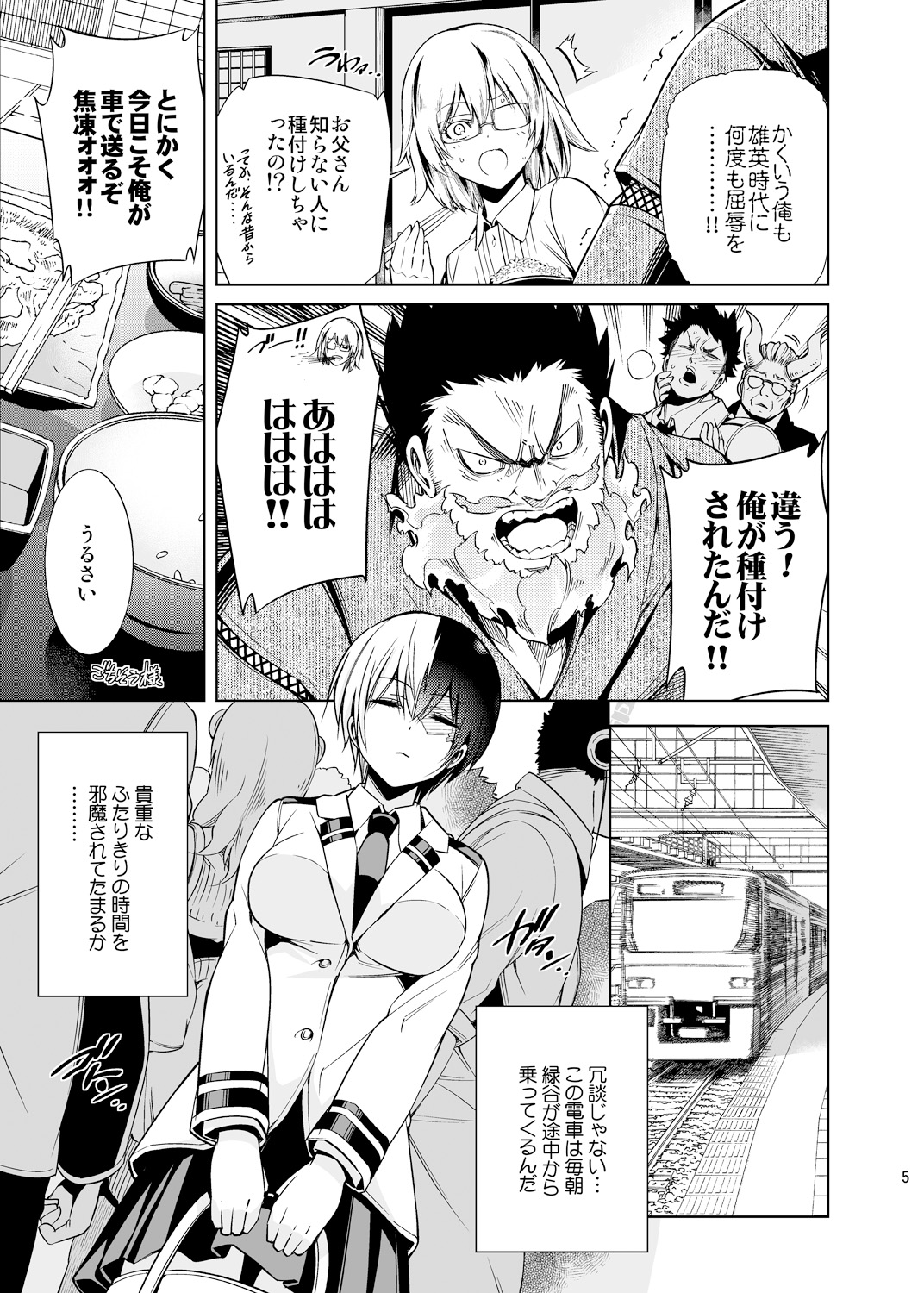 [OMEGA 2-D (Hibino Tomoki, Shima Seiryuu)] Koisuru Hyouketsu Girl (Boku no Hero Academia) [Digital] page 4 full