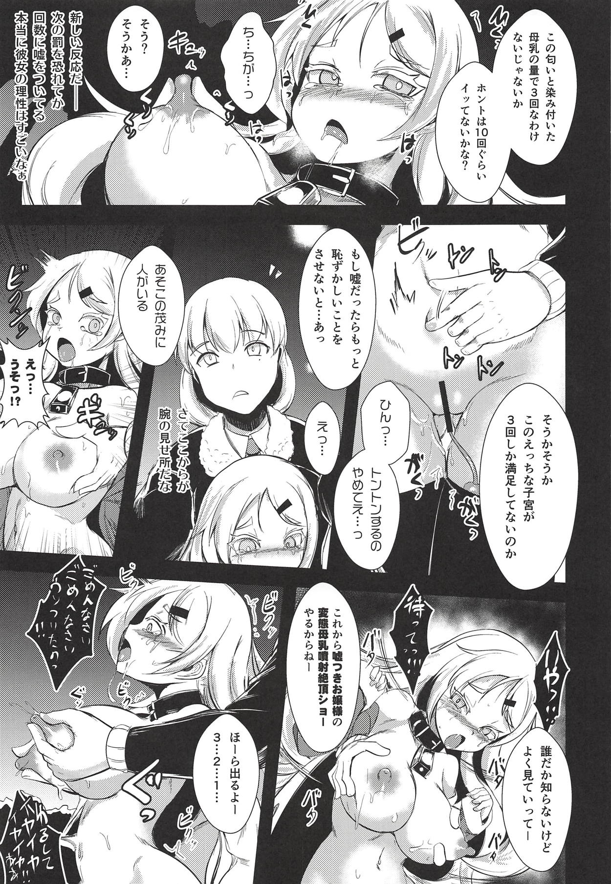 (CT32) [Yamotodou Rakugakiichi (yamoto)] Neu Senpai de Manabu Tanoshii Saiminjutsu H (Warship Girls R) page 18 full