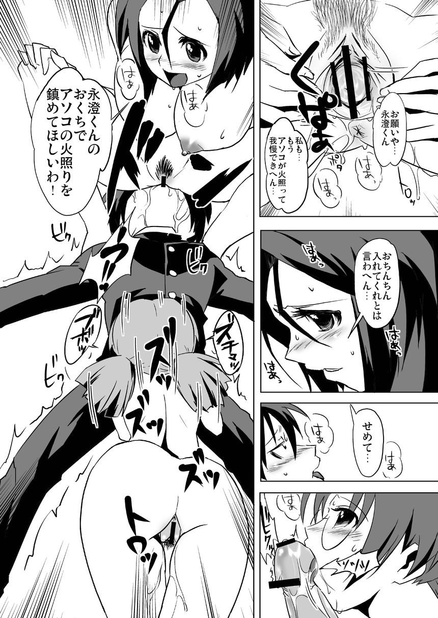 [Kamoro-SA-Z (Oobanburumai)] Seto no Hanamuko - Nagasumi no Junan (Seto no Hanayome) [Digital] page 12 full